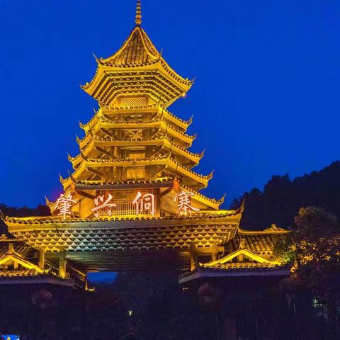 夜拍贵州肇兴侗寨