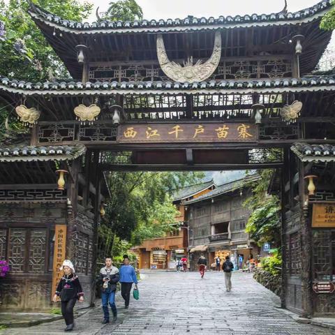 贵州西江千户苗寨
