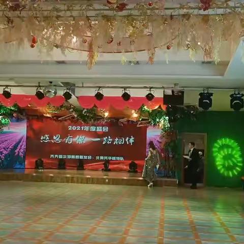 齐齐哈尔市邓丽君歌友北舞芳华艺术团联谊会