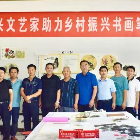 海兴开展文艺家助力乡村振兴书画笔会活动