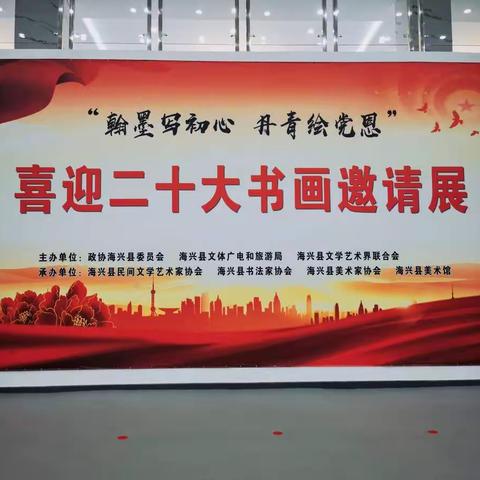“翰墨写初心，丹青绘党恩”   喜迎二十大书画邀请展 线上展览（一）