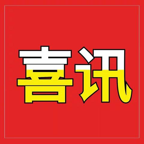 我县作家赵卯卯被聘为河北文学院第十六届合同制作家