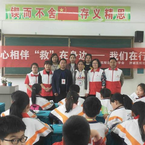 高陵区泾渭陈家滩小学“爱心相伴，“救”在身边”红十字会急救培训活动