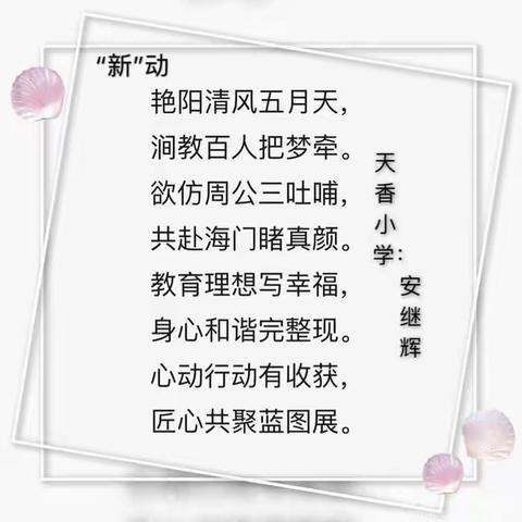 聆听生命拔节的足音