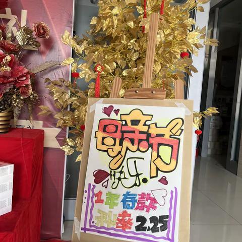 “温馨五月花，感恩母亲节”