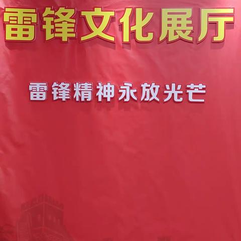 依托雷锋学校品牌 提升学生综合素质——顾庙小学学习雷锋活动日常