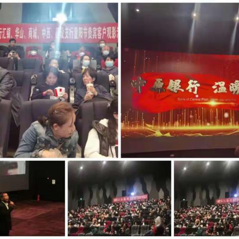 中原银行南阳分行重阳节活动集锦