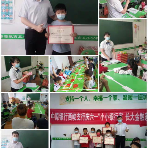 缤纷六一儿童节 中原银行永相随