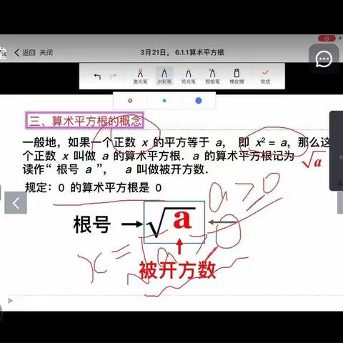 共课抗疫齐奋进，研讨交流促提升——岫岩县三家子镇中学线上教学纪实