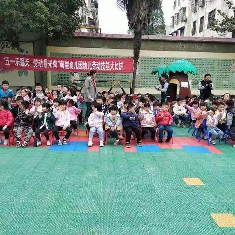 "五一乐翻天，劳动最光荣"萌星幼儿园技能大比拼