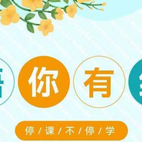 观以潜心 研以致远－－禹王台区扶轮小学语文教研活动纪实