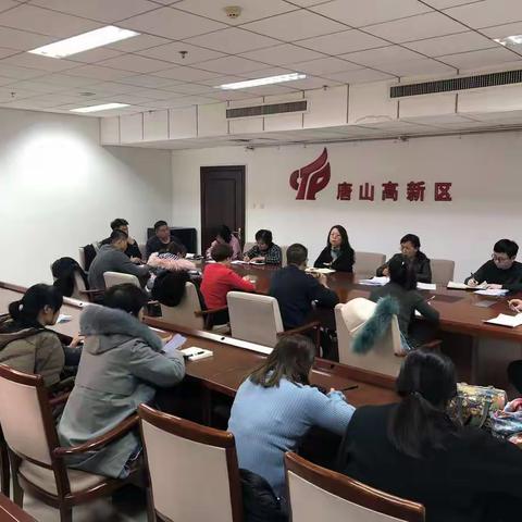 高新区社会事务局组织召开新型冠状病毒防控工作会议