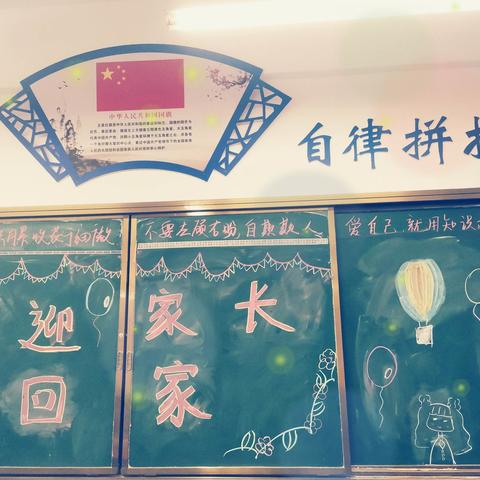 给孩子温暖，给孩子希望，给孩子力量 ——三门峡高新国际学校2020～2021学年下期家长会