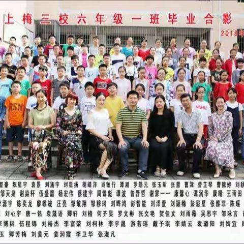 喜讯从县五科联赛赛场传来——新化一中2021届黄勇班50人中有5人来自上梅三小六一班