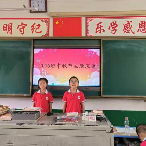 给孩子们一个平台，让他们踏歌远行——记2006班中秋主题班会