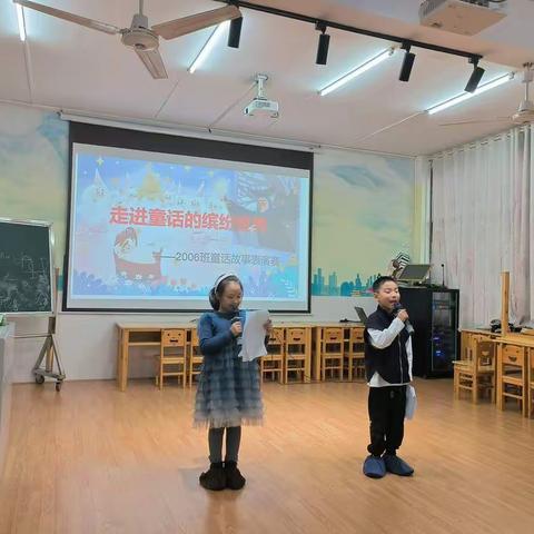 走进童话的缤纷世界——2006班童话故事表演赛