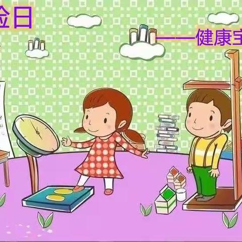 健康体检，快乐成长——童心幼儿园健康体检