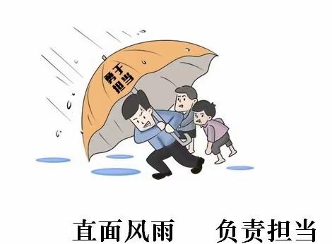 家长学校开课了—《培养孩子的责任感》