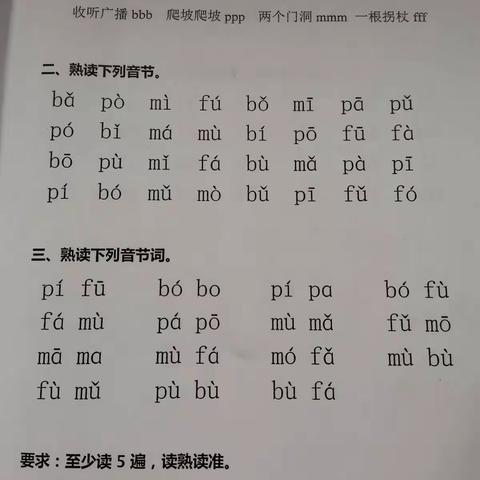 101班拼音练习（从aoe到gkh）