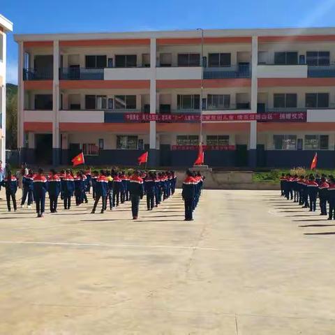 药山镇小村学校欢度“六一”国际儿童节活动