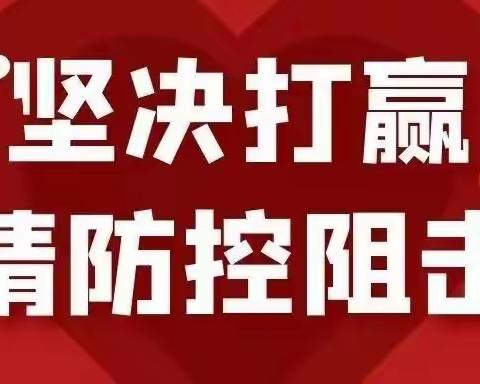 严守防控关口 携手共克时艰——记子长市教学研究室临时党支部抗疫防控工作