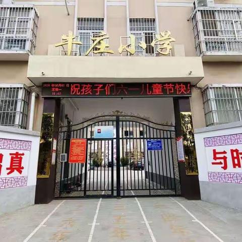 红领巾 心向党 启心智 浸书香——[偃师区邙岭镇牛庄小学]