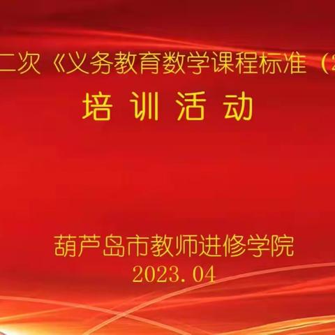 学习新课标 助力高效课堂