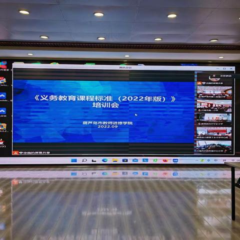 解锁新课标 赋能向未来——全体数学老师参加《义务教育数学课程标准（2022年版）》系列解读和培训活动