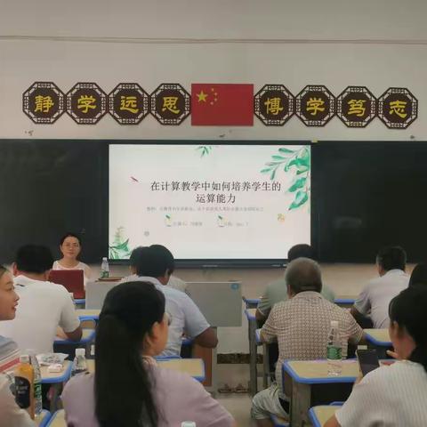 继续教育培训第三天（小学数学1班）