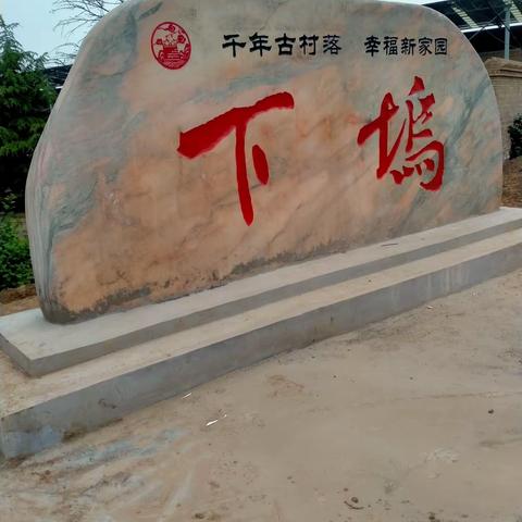 密织防护网 守护生命格——曲村镇下坞村网格员助力疫情防控工作