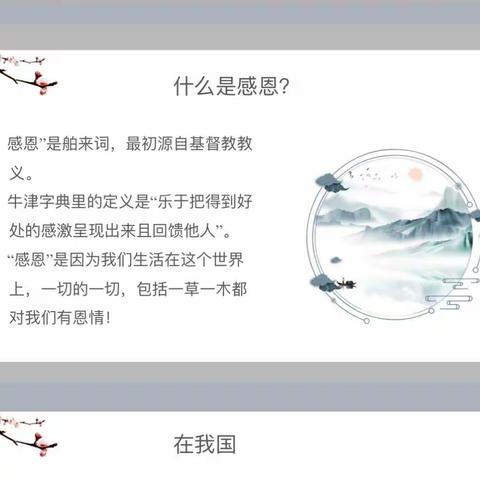 【德育教育】学会感恩，传承孝道——城关镇中心小学主题班会纪实