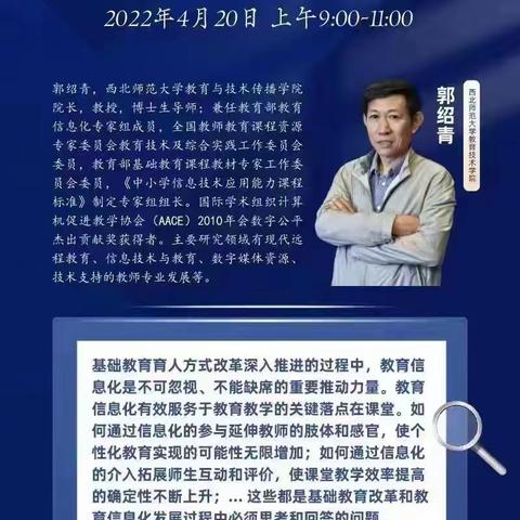 “时代促发展，网络推课改”——潼关县城关镇中心小学教师网络教育研修纪实