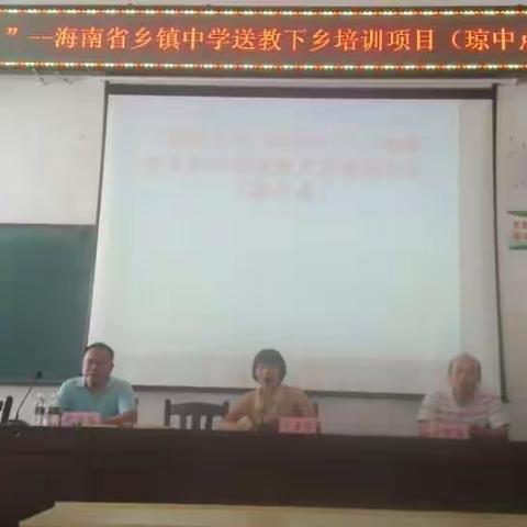 国培计划（2017），送教下乡。总结会