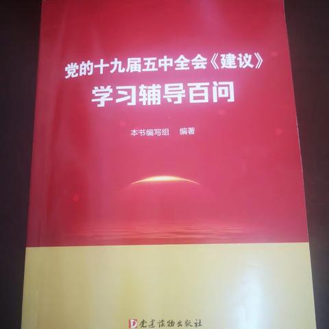 长乐中路街道党工委副书记王煜赴包抓院落宣讲党的十九届五中全会精神