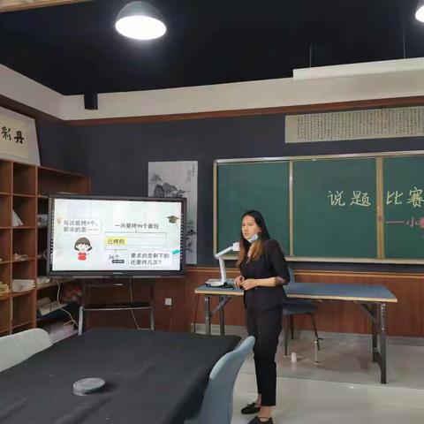 【崇德尚美】“说”出智慧　“题”练精彩—库尔勒市第二十二中学小数组说题比赛活动