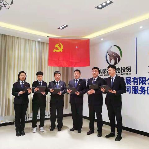 岭北服务区党支部开展——                                 “唱红歌、学党史”主题活动