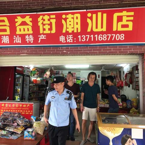 开展扫黄禁赌专项行动