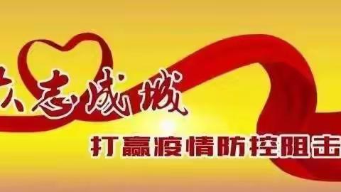 多家爱心企业慰问奋战在我县疫情防控一线的工作人员