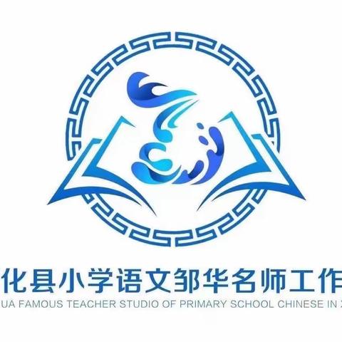 【名师优课】2023新春公益直播活动暨新课标下任务群课堂教学研究与实施研讨会