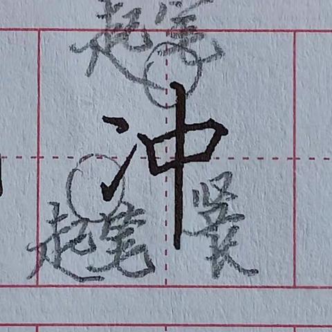 二年级第二课生字