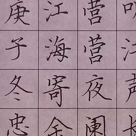 弘毅堂书法，用心做专业
