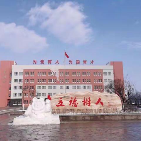 "新学期 新征程 新形象 新收获"——新源县扬新中学寒假集中学习暨“开学第一课”