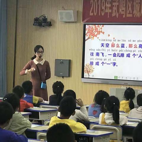 百舸争流展风采，新荷初绽竞芳菲――2019年武鸣区城厢镇小学青年教师“快乐课堂”教学竞赛