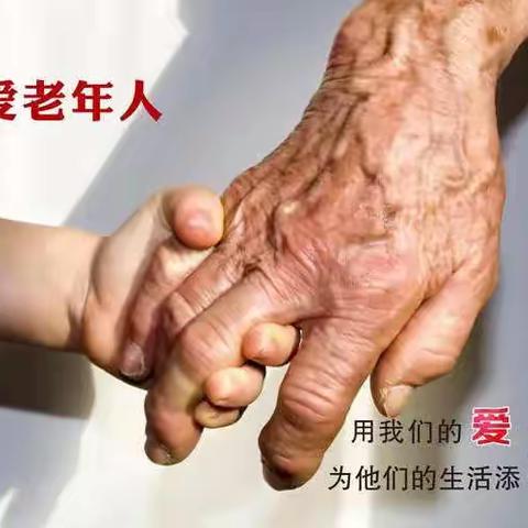 用爱为生活添彩---心内科二病区帮扶小记