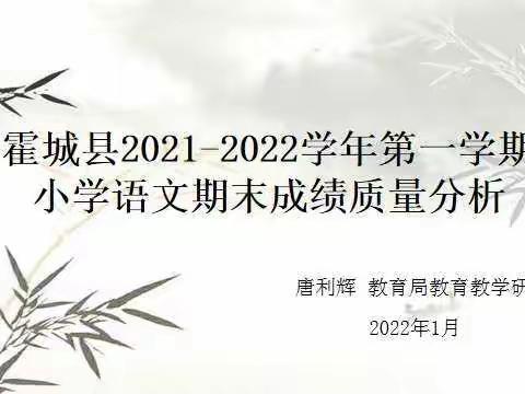 质量分析促提高                                                    集备引领助成长