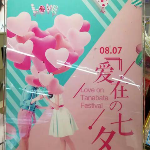 爱在七夕！自然堂护肤推荐商品！