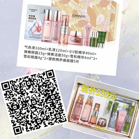 桓台信誉楼日化区6.18护肤品品牌活动惊喜不断！