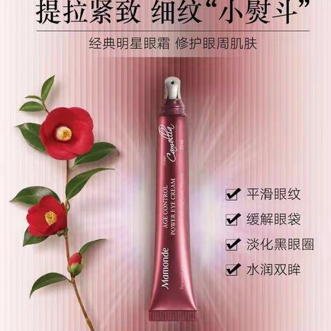 3.21睡眠日～日化区让您的眼睛、面部睡个好觉！