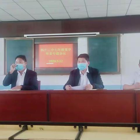 春风十里，不如校园有你——杨庄镇二中喜迎七年级学子返校