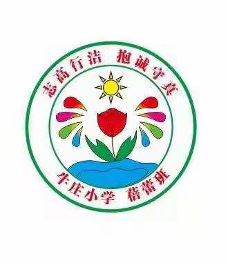 【偃师市邙岭镇牛庄小学  牛朝辉】家校携手  蓓蕾盛放——牛庄小学蓓蕾班期中考试总结会纪实